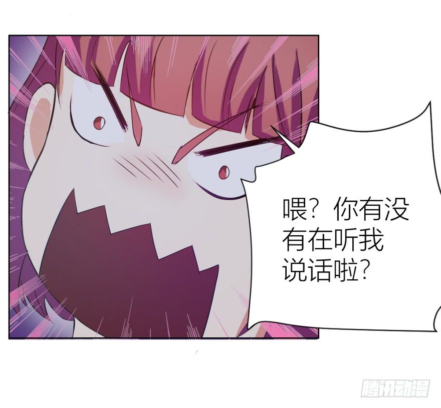 《无极相师》第八回 开张一桶金 第47页
