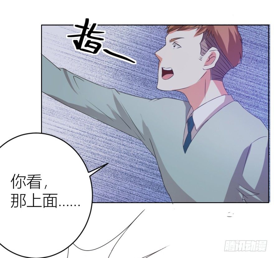 《无极相师》第八回 开张一桶金 第48页
