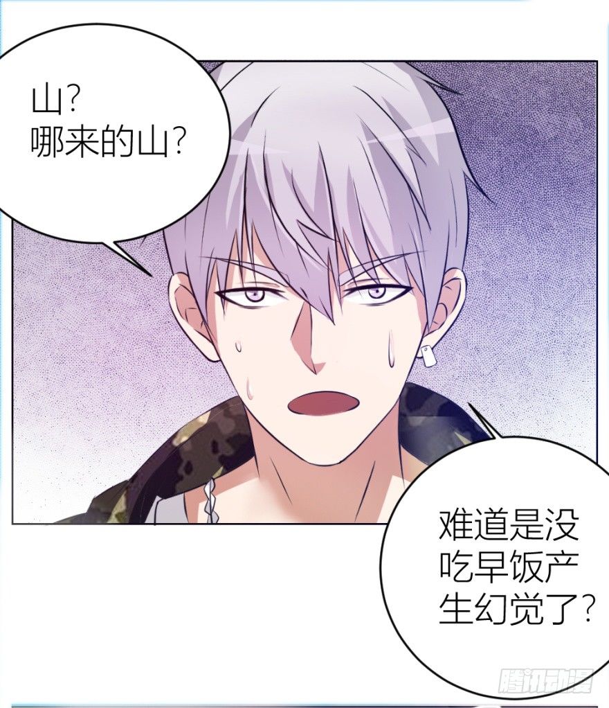 《无极相师》第八回 开张一桶金 第8页