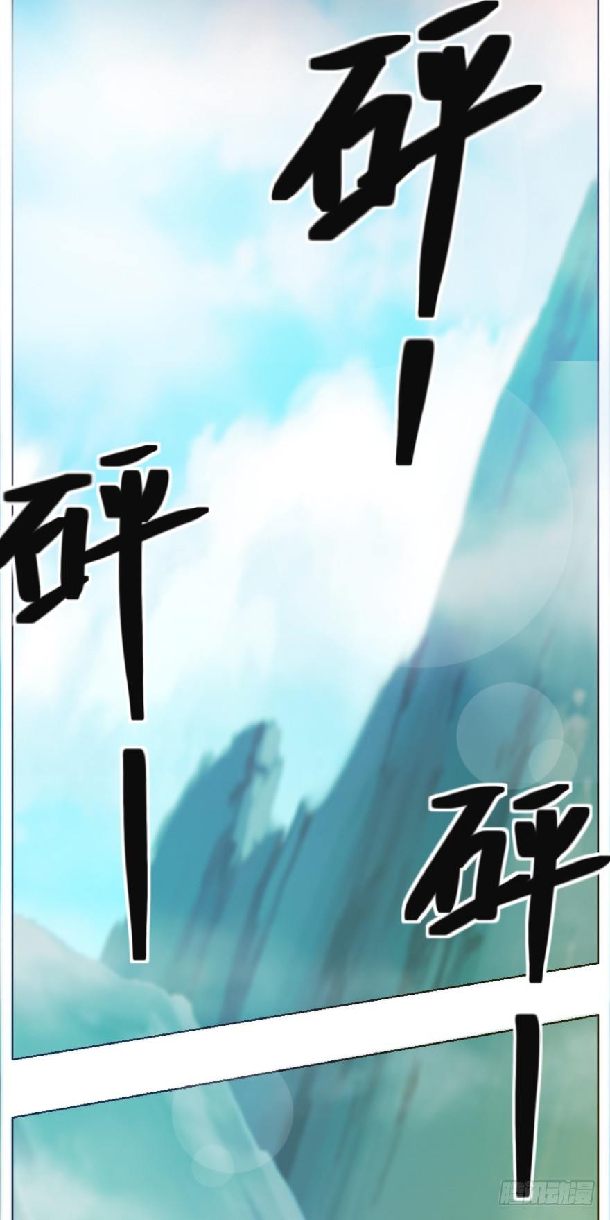 《无极相师》第八回 开张一桶金 第9页