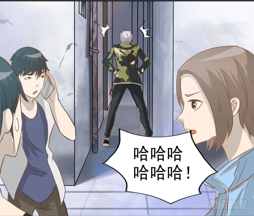 《无极相师》第五回 刚出虎穴，又入…… 第16页