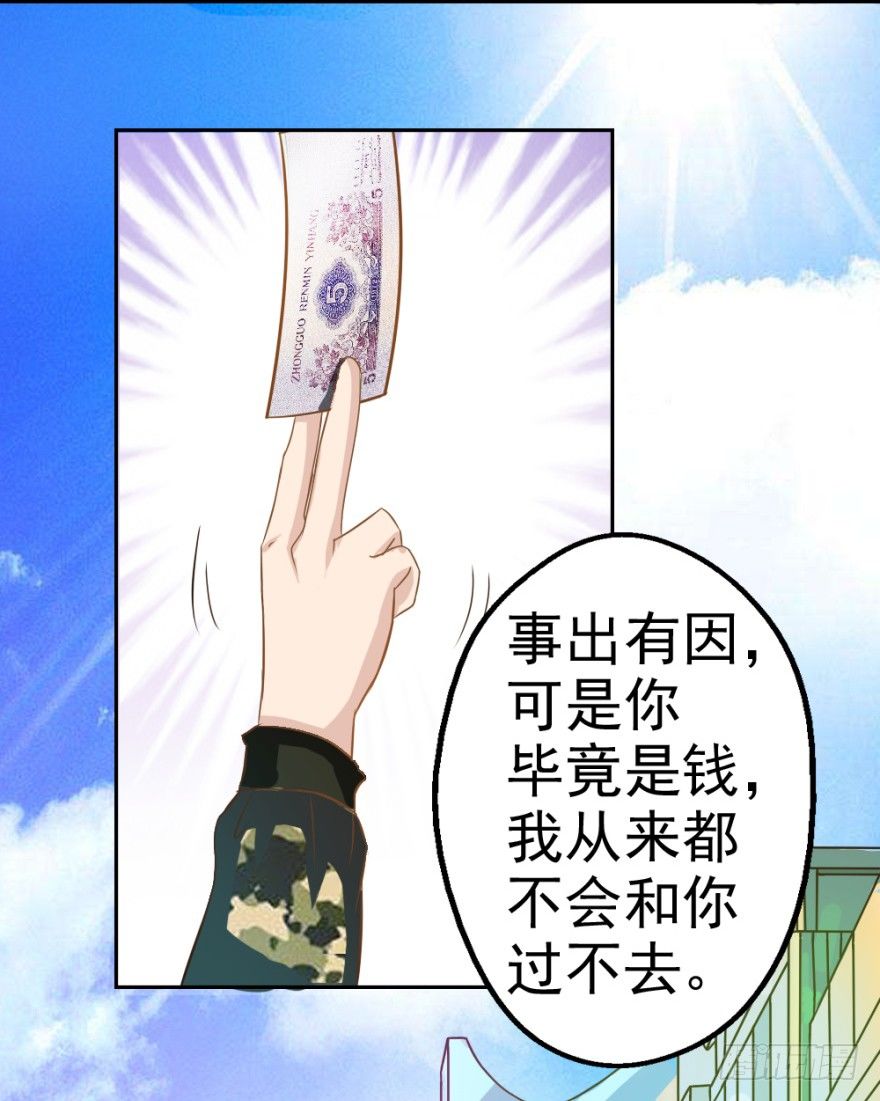 《无极相师》第五回 刚出虎穴，又入…… 第17页