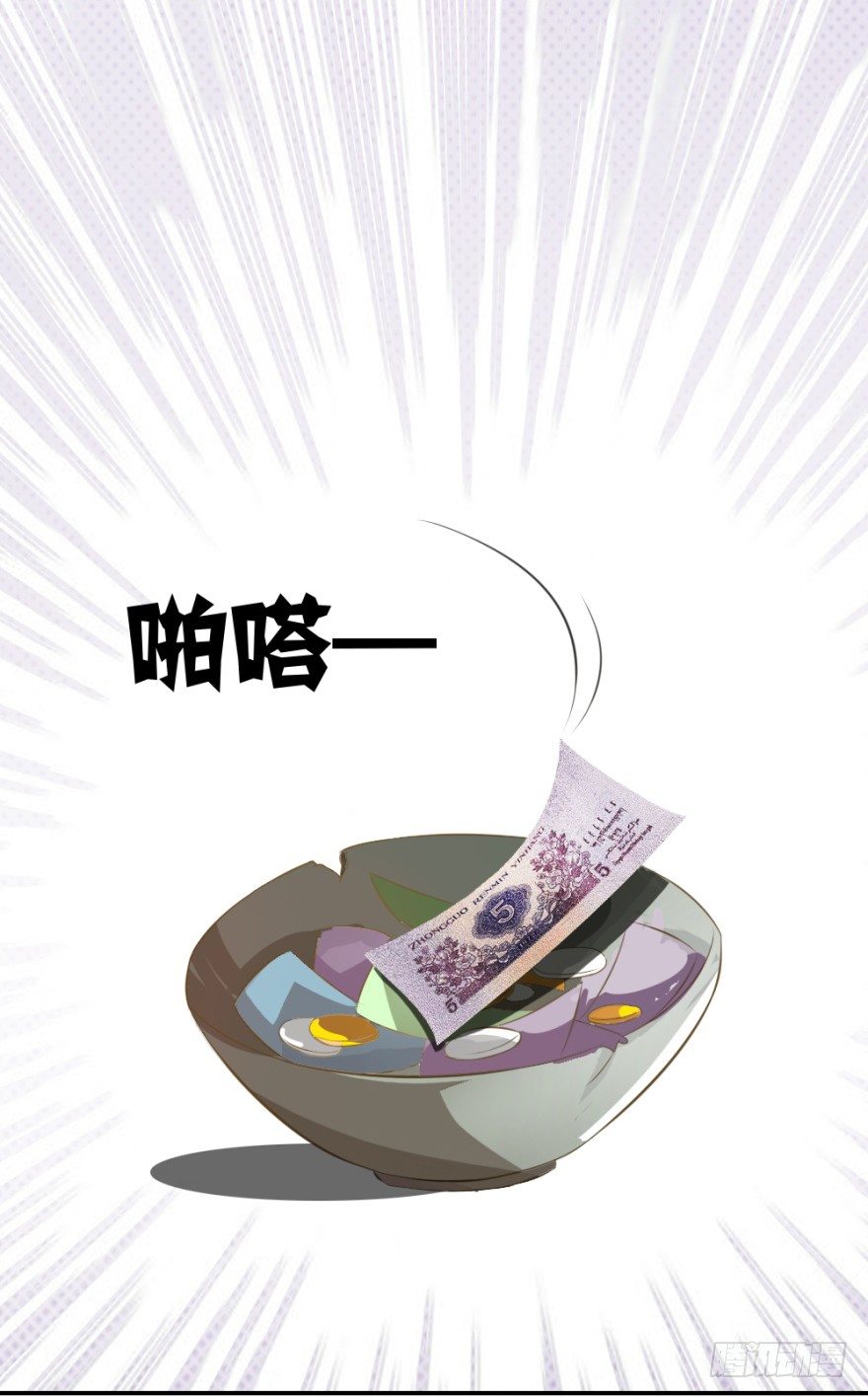 《无极相师》第五回 刚出虎穴，又入…… 第22页