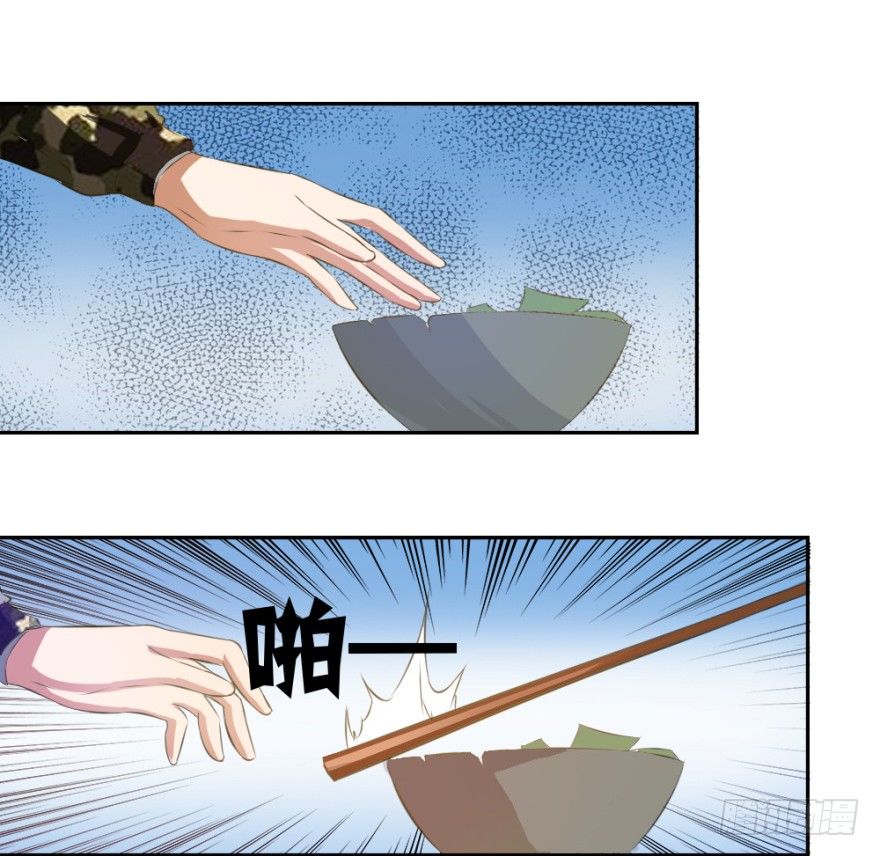 《无极相师》第五回 刚出虎穴，又入…… 第24页