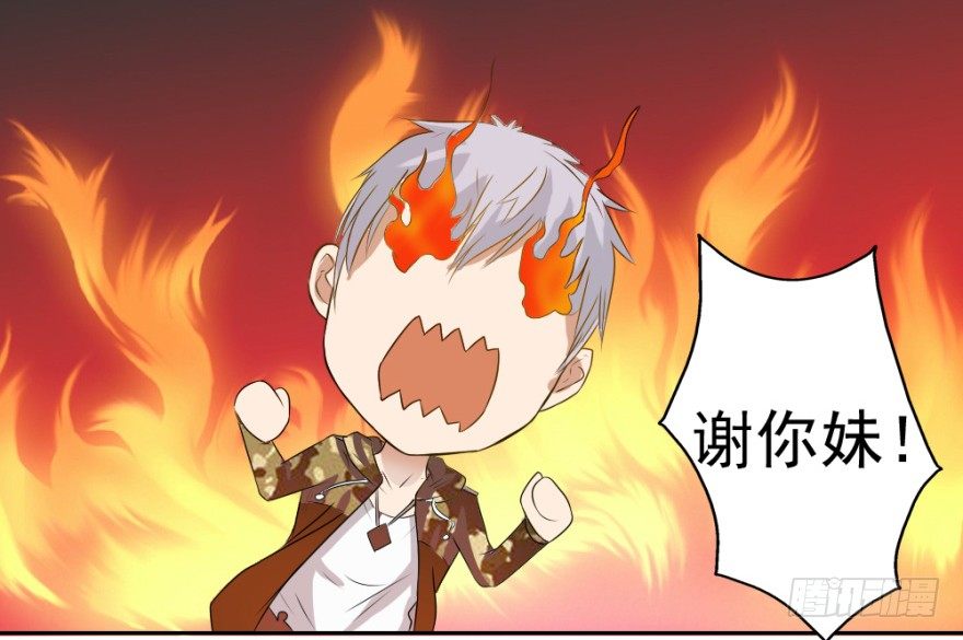 《无极相师》第五回 刚出虎穴，又入…… 第29页