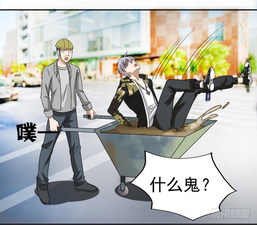 《无极相师》第五回 刚出虎穴，又入…… 第2页