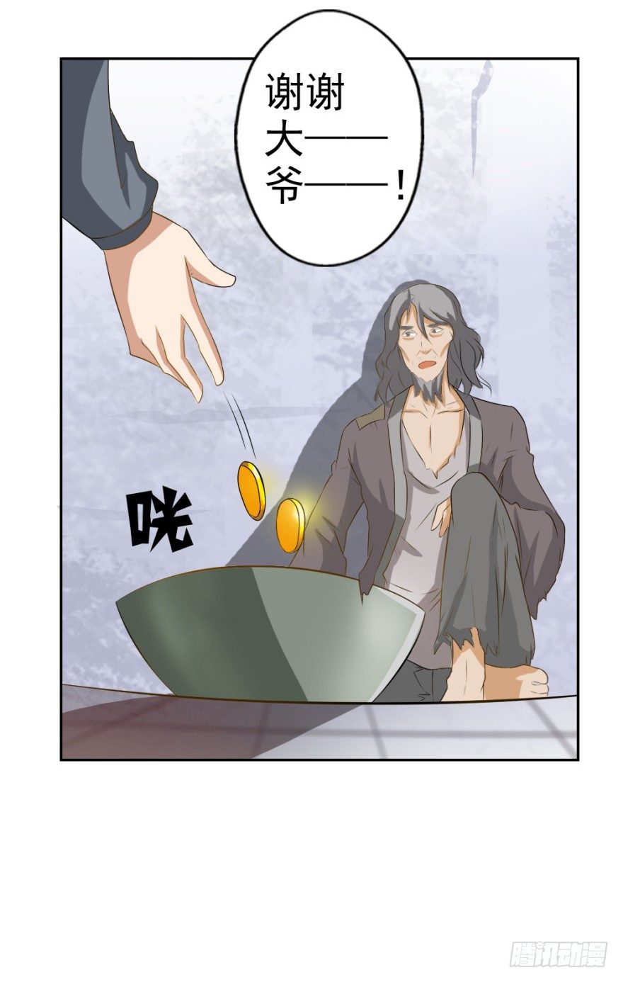 《无极相师》第五回 刚出虎穴，又入…… 第33页
