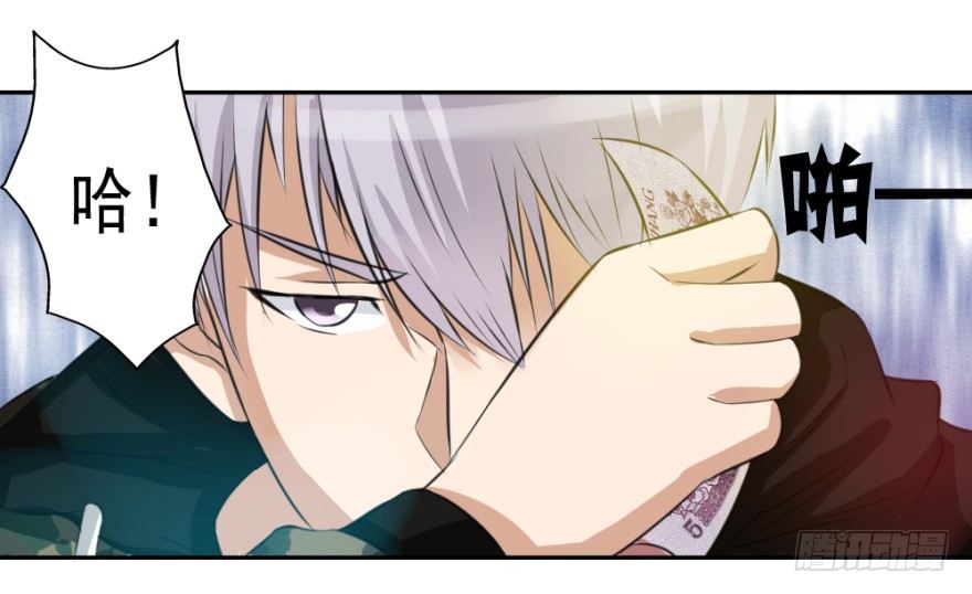 《无极相师》第五回 刚出虎穴，又入…… 第42页