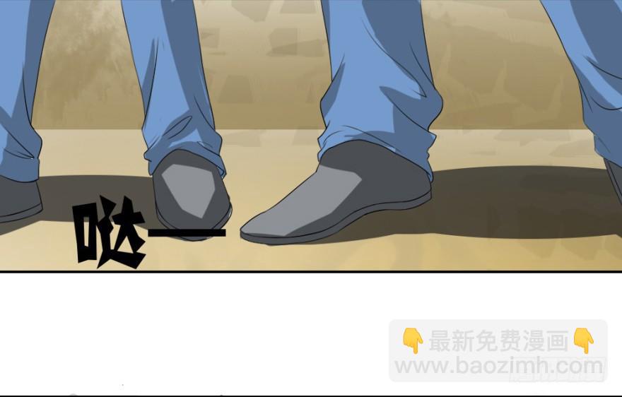 《无极相师》第五回 刚出虎穴，又入…… 第4页