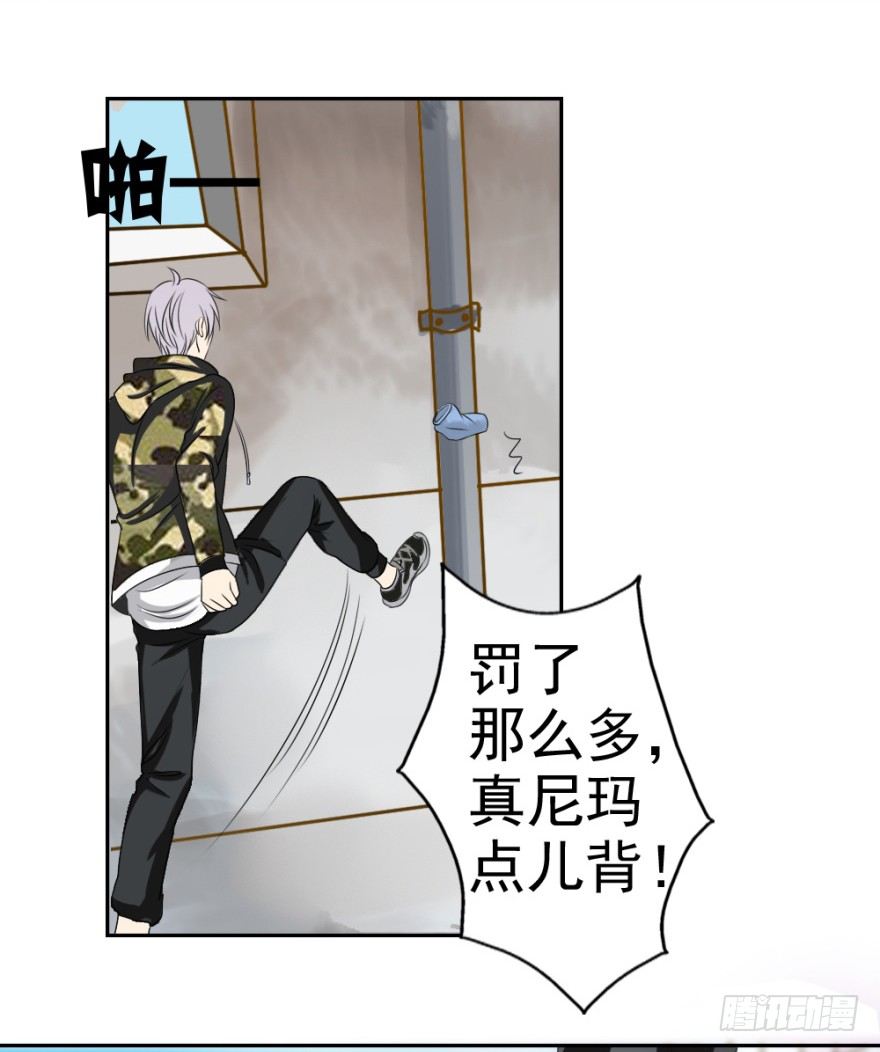 《无极相师》第五回 刚出虎穴，又入…… 第8页