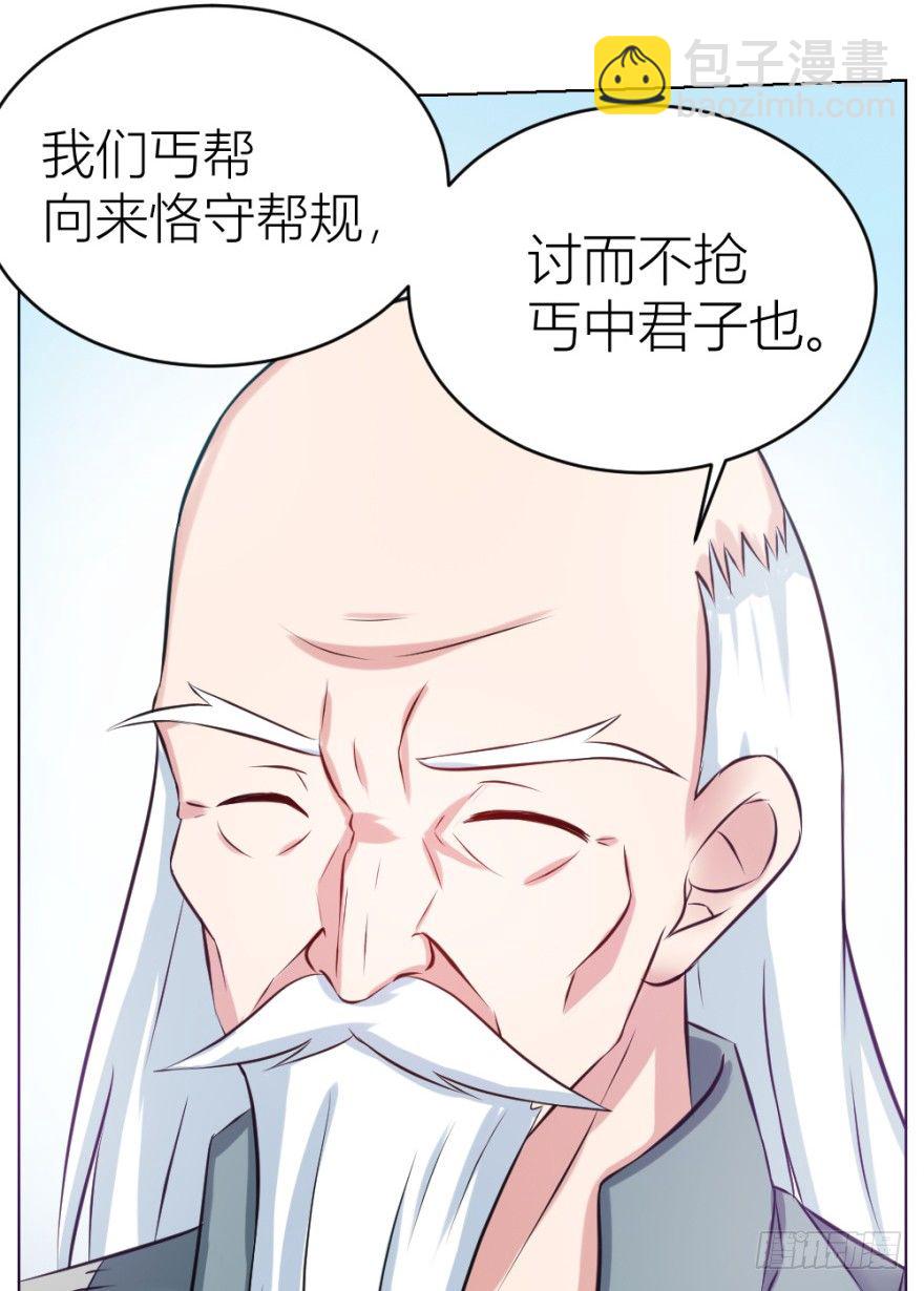 《无极相师》第七回 卖梳子给和尚 第10页