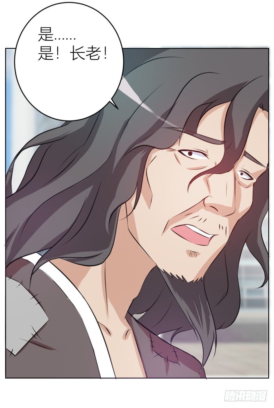 《无极相师》第七回 卖梳子给和尚 第12页