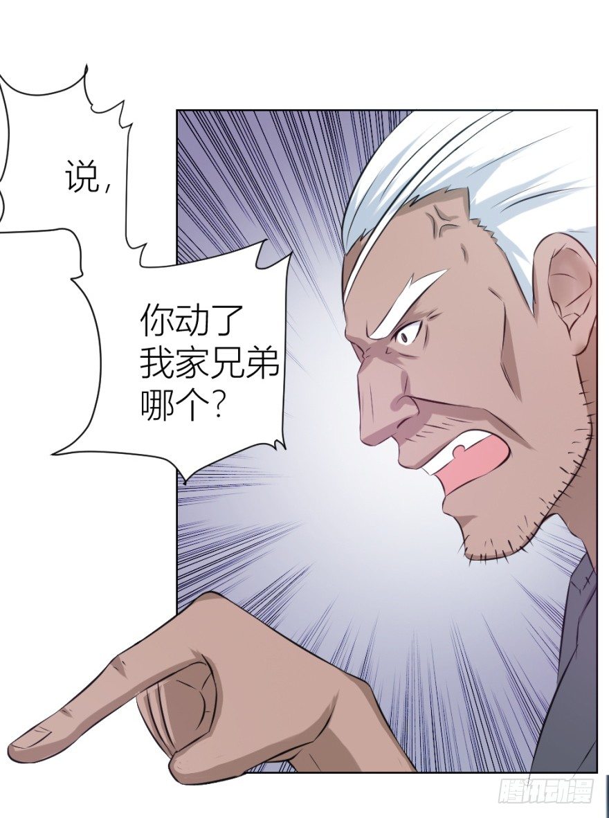 《无极相师》第七回 卖梳子给和尚 第13页