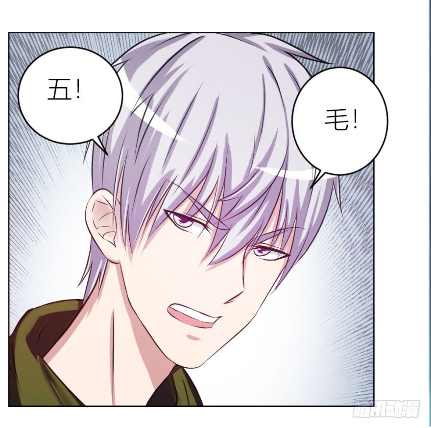 《无极相师》第七回 卖梳子给和尚 第14页