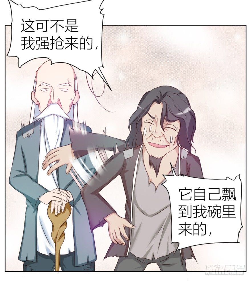 《无极相师》第七回 卖梳子给和尚 第16页
