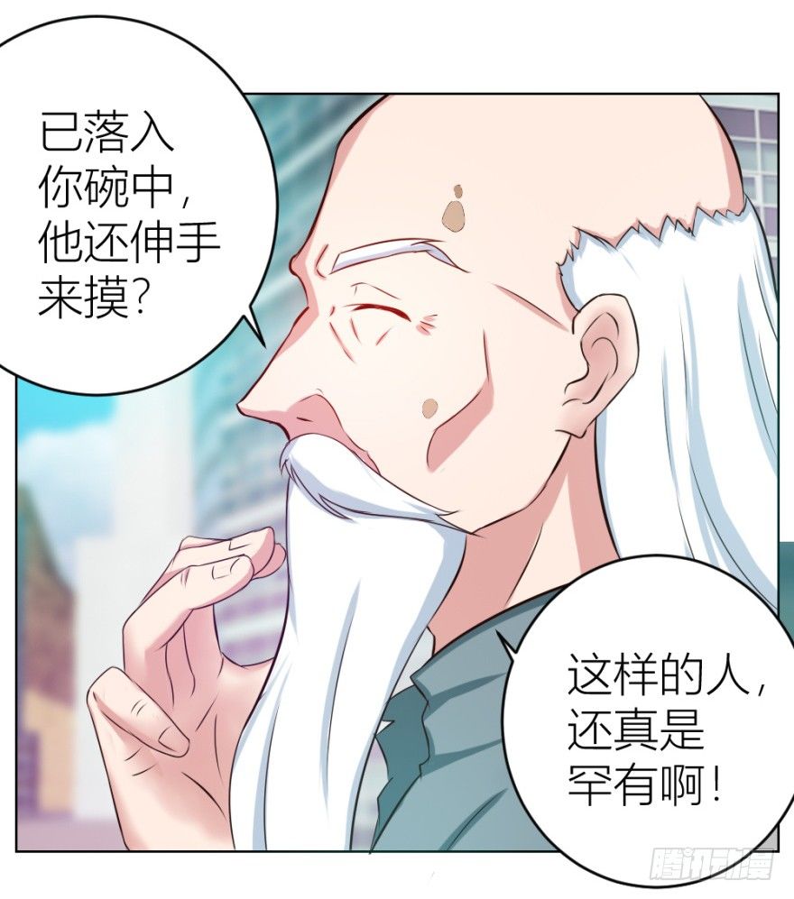 《无极相师》第七回 卖梳子给和尚 第18页