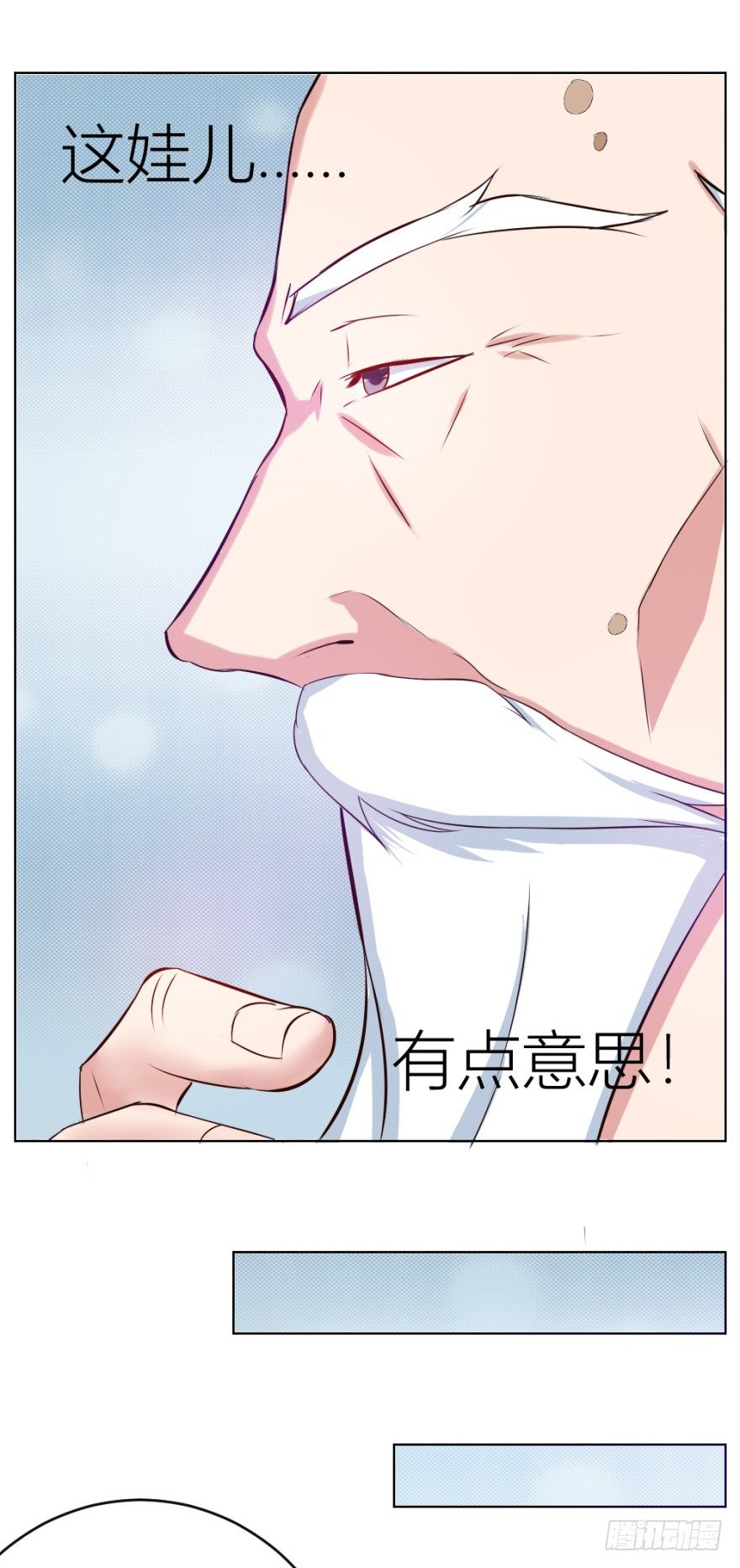 《无极相师》第七回 卖梳子给和尚 第21页