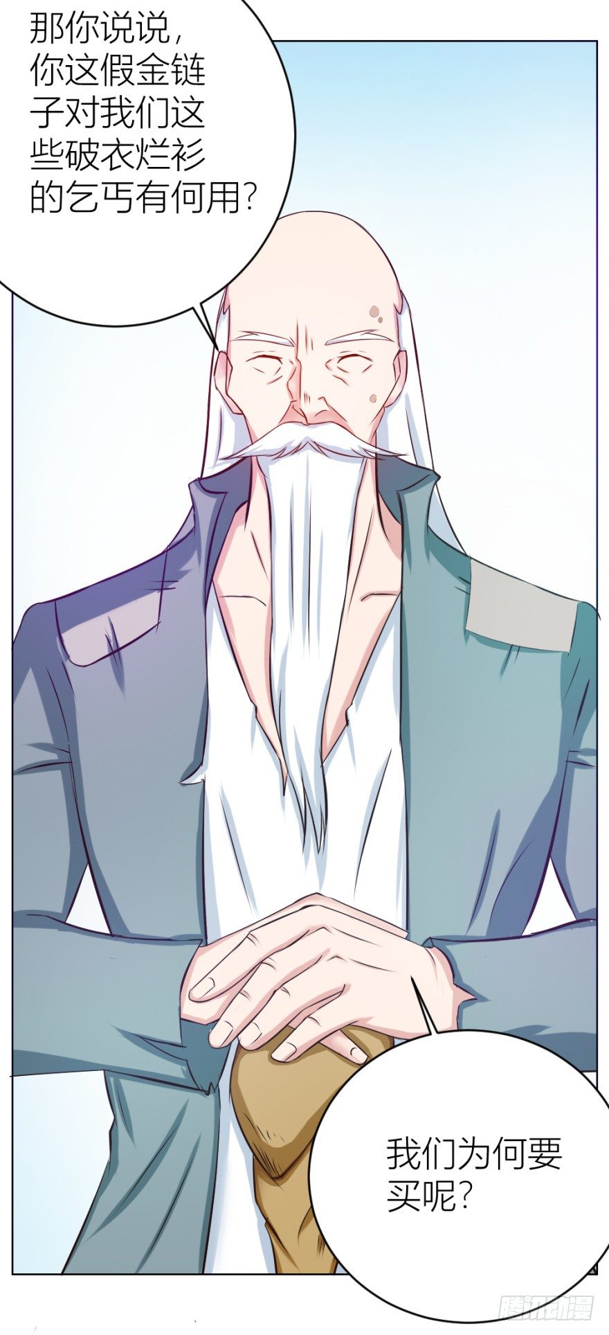 《无极相师》第七回 卖梳子给和尚 第22页