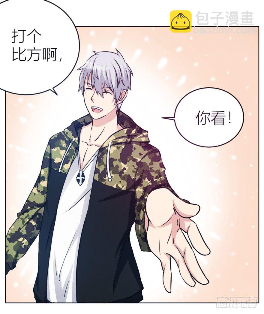 《无极相师》第七回 卖梳子给和尚 第23页