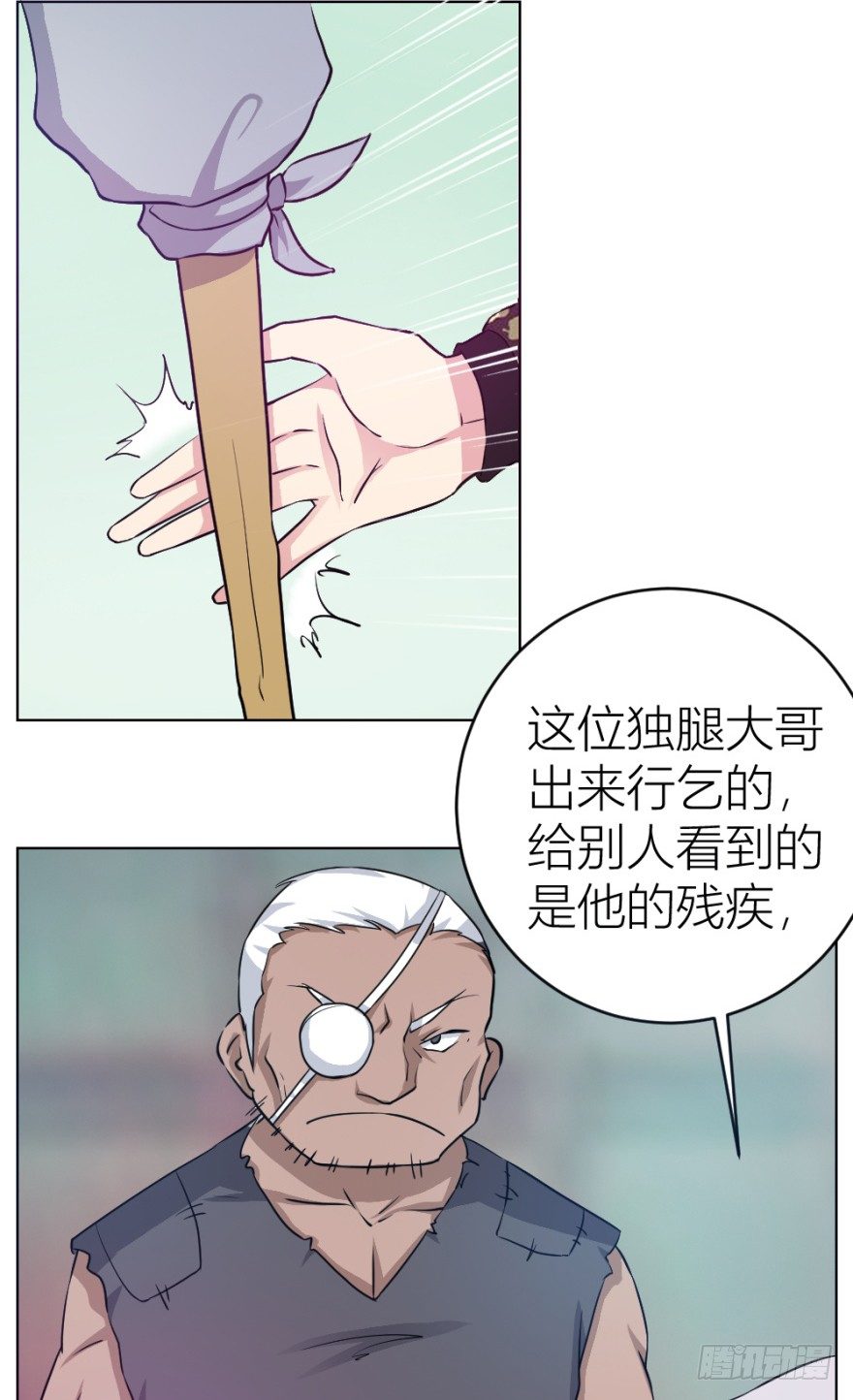 《无极相师》第七回 卖梳子给和尚 第25页