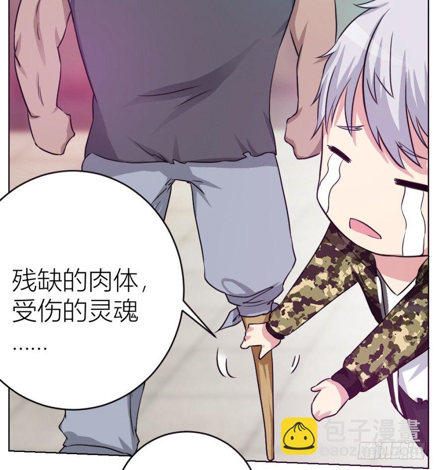 《无极相师》第七回 卖梳子给和尚 第26页