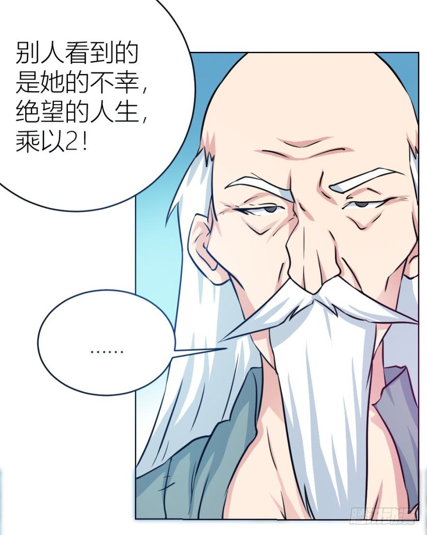《无极相师》第七回 卖梳子给和尚 第28页