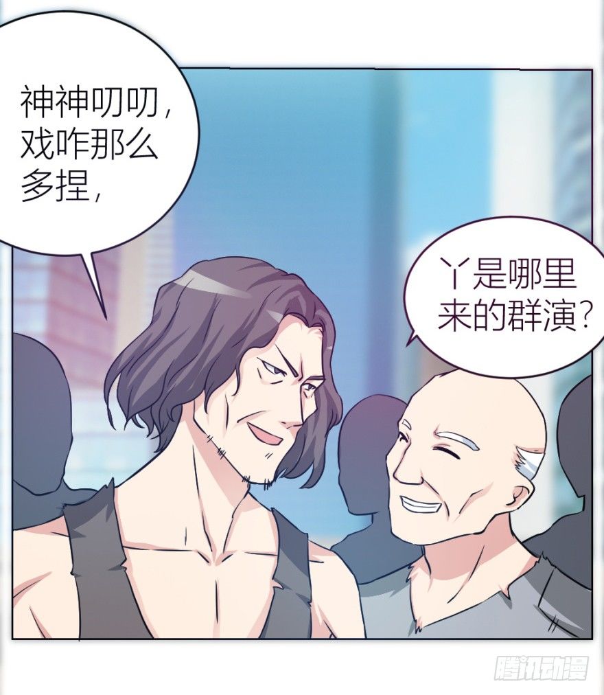 《无极相师》第七回 卖梳子给和尚 第29页