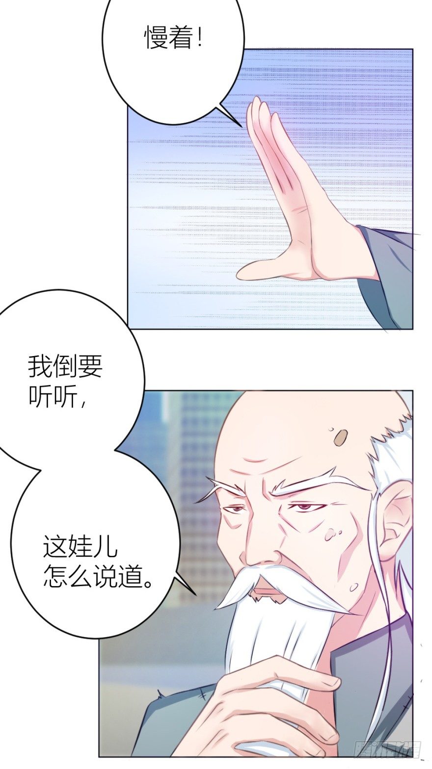 《无极相师》第七回 卖梳子给和尚 第2页