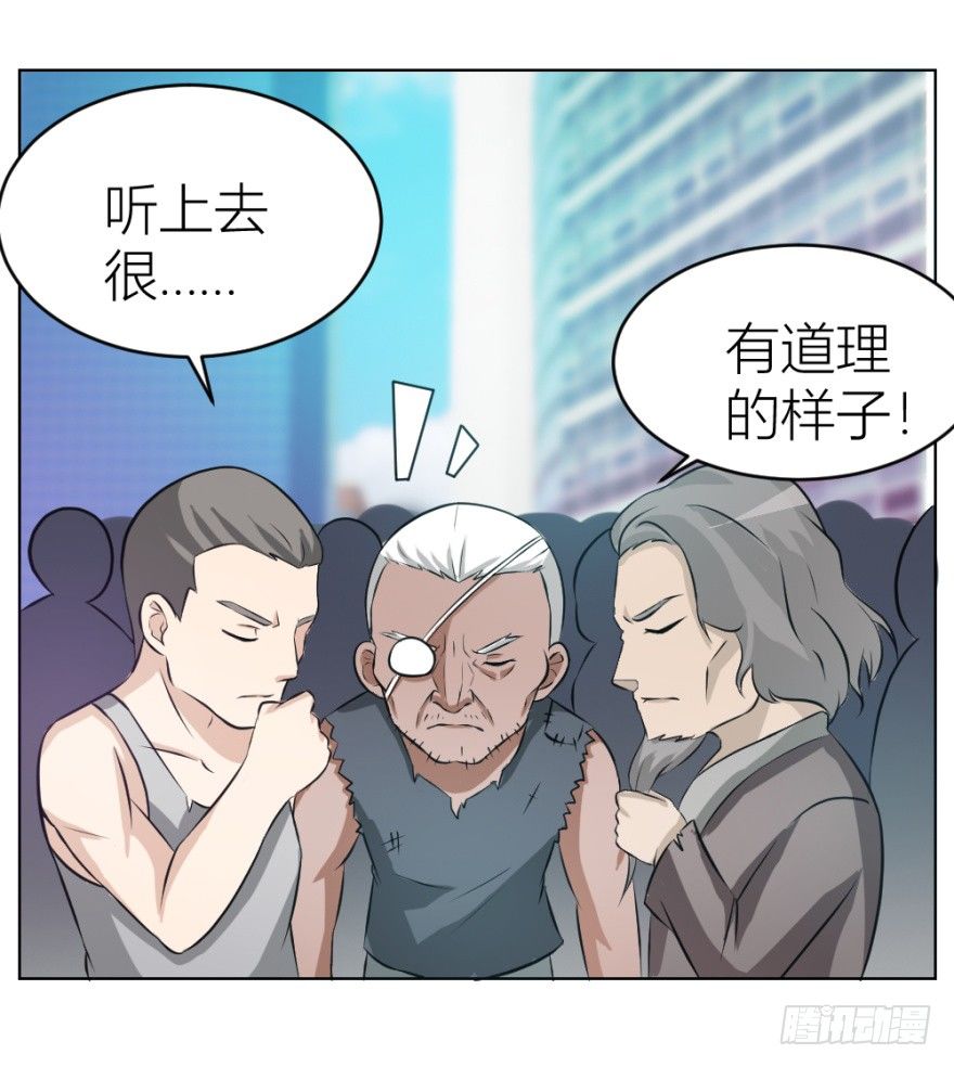 《无极相师》第七回 卖梳子给和尚 第35页