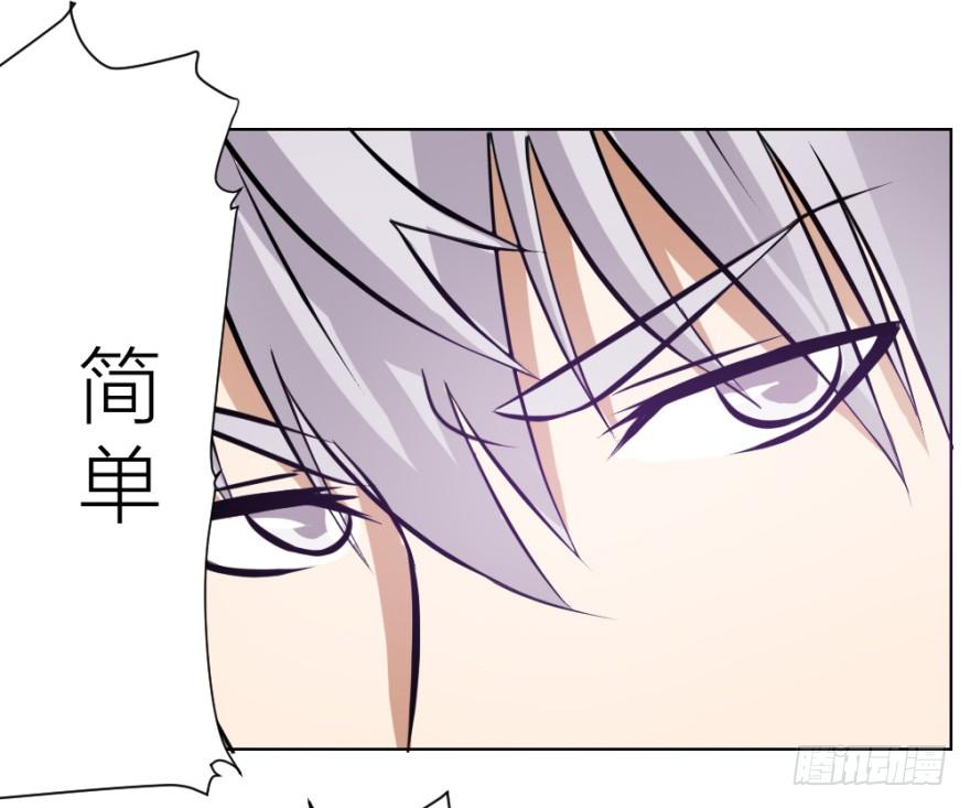 《无极相师》第七回 卖梳子给和尚 第37页