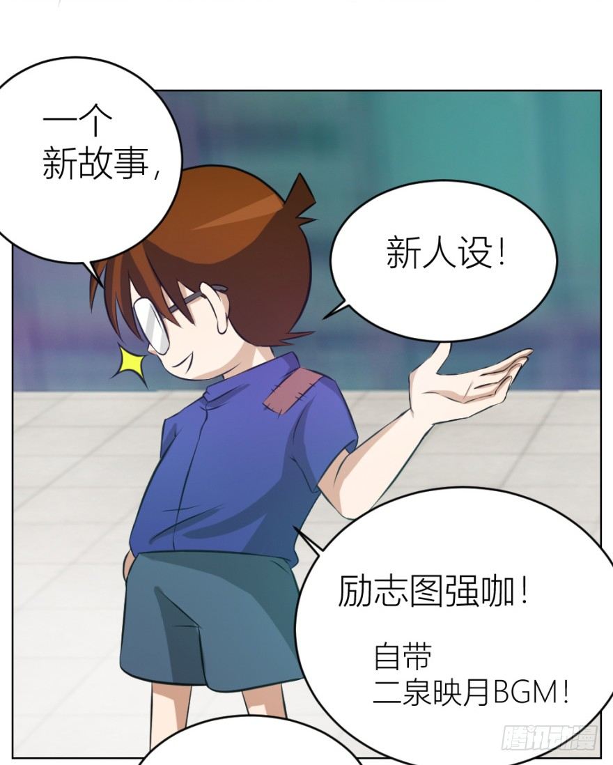 《无极相师》第七回 卖梳子给和尚 第43页