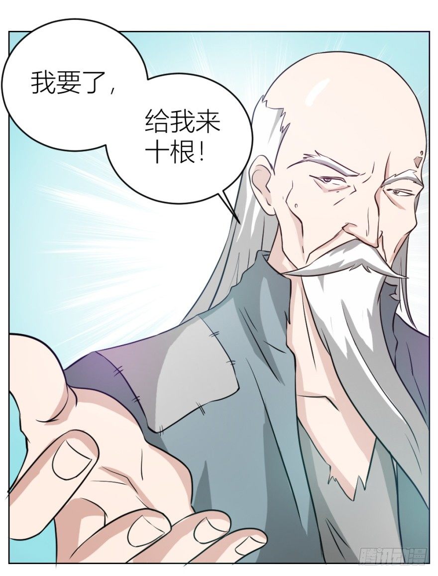 《无极相师》第七回 卖梳子给和尚 第46页
