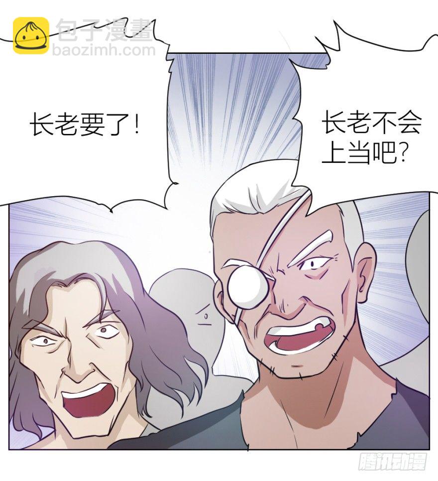 《无极相师》第七回 卖梳子给和尚 第47页