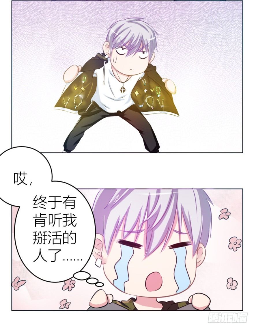 《无极相师》第七回 卖梳子给和尚 第4页