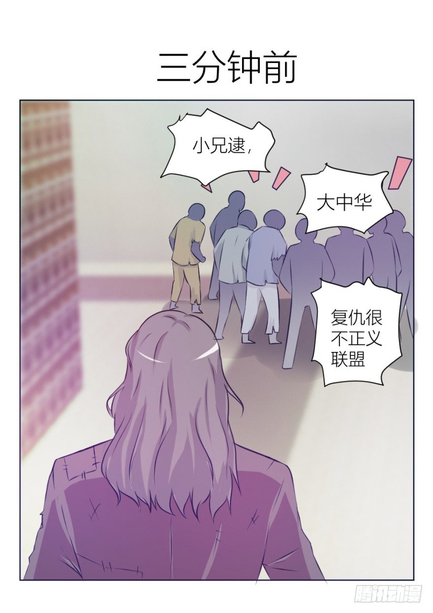 《无极相师》第七回 卖梳子给和尚 第5页