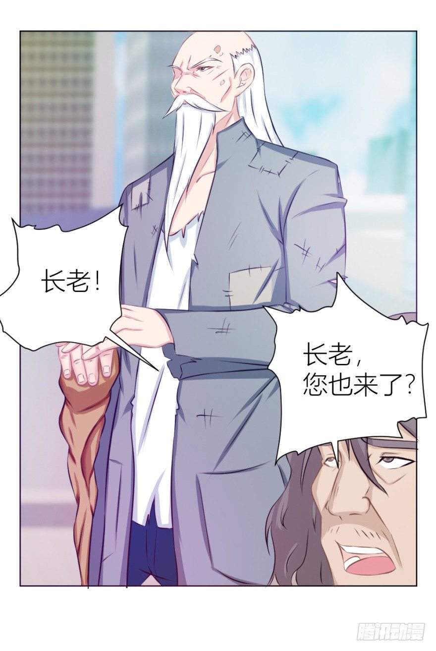 《无极相师》第七回 卖梳子给和尚 第7页