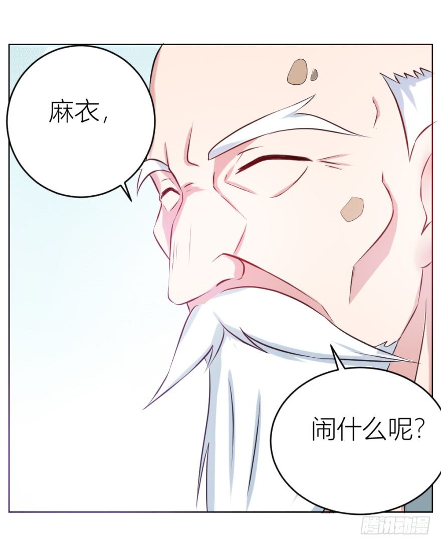 《无极相师》第七回 卖梳子给和尚 第8页