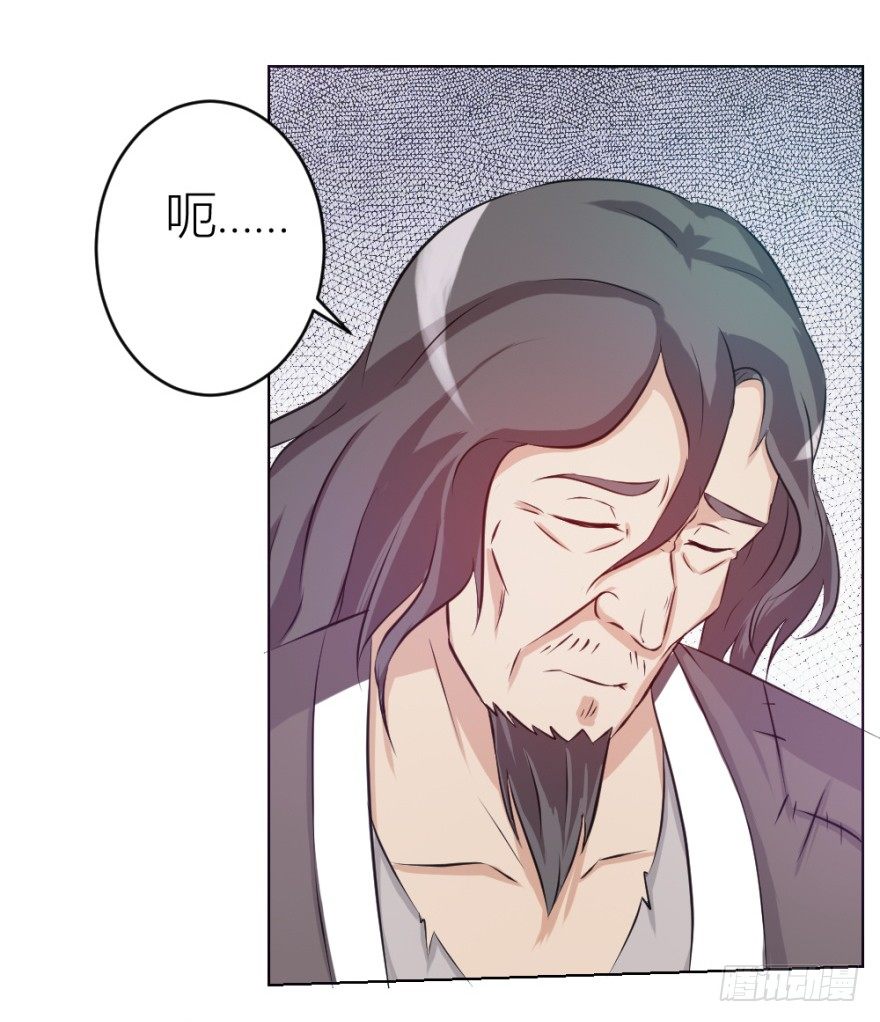 《无极相师》第七回 卖梳子给和尚 第9页