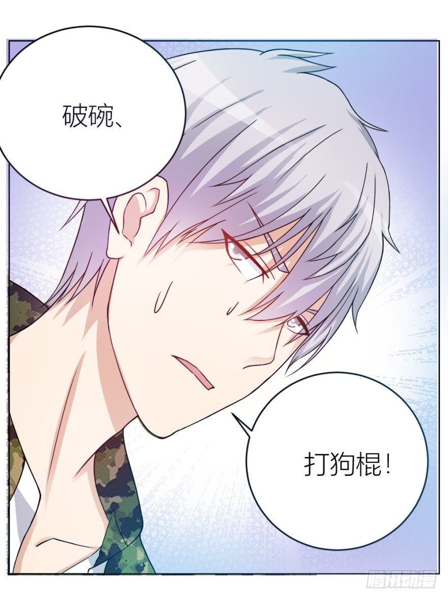 《无极相师》第六回 天下第一帮 第14页