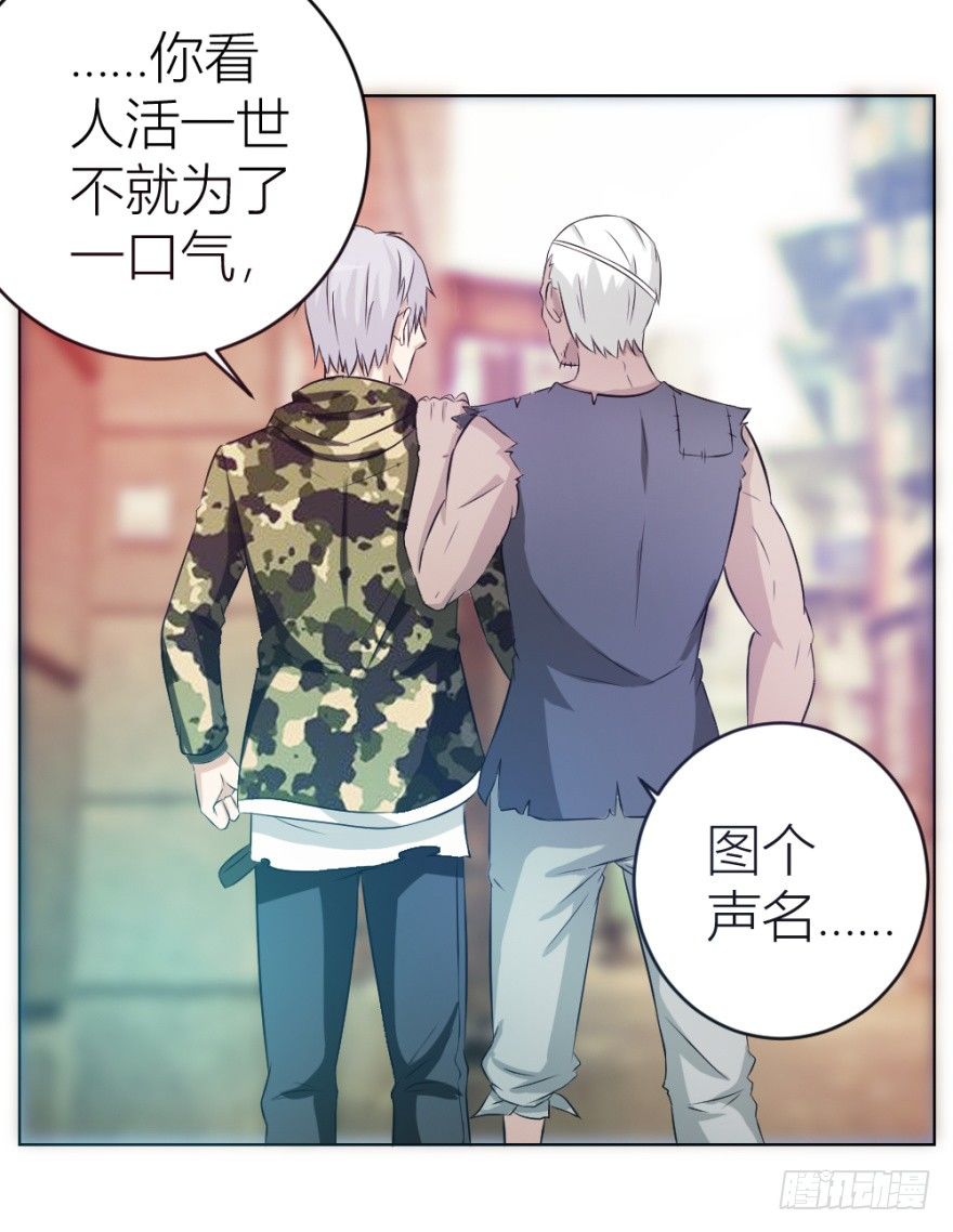 《无极相师》第六回 天下第一帮 第25页