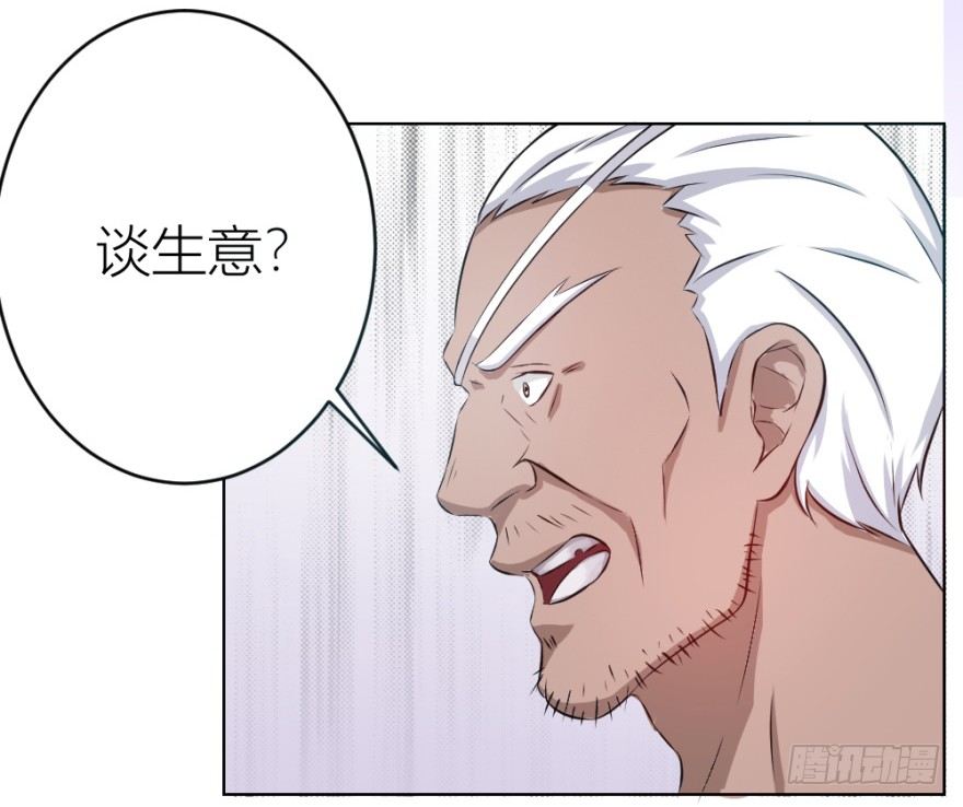 《无极相师》第六回 天下第一帮 第34页
