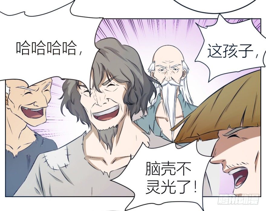 《无极相师》第六回 天下第一帮 第36页