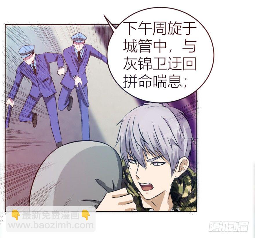《无极相师》第六回 天下第一帮 第39页