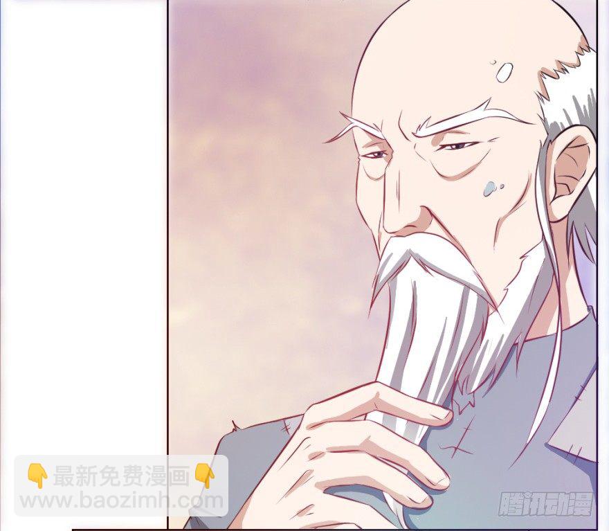 《无极相师》第六回 天下第一帮 第3页