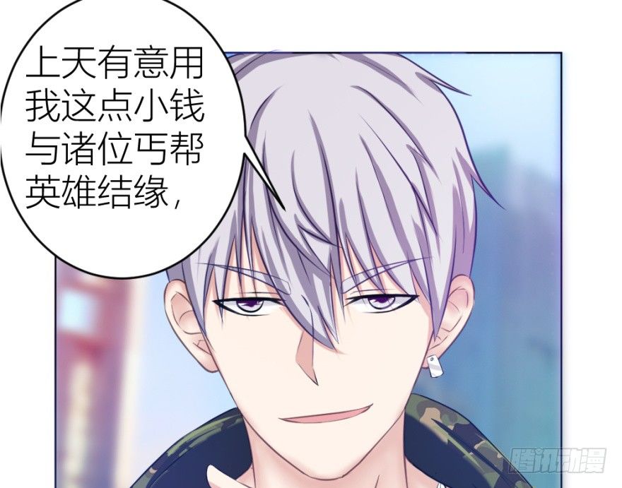 《无极相师》第六回 天下第一帮 第41页