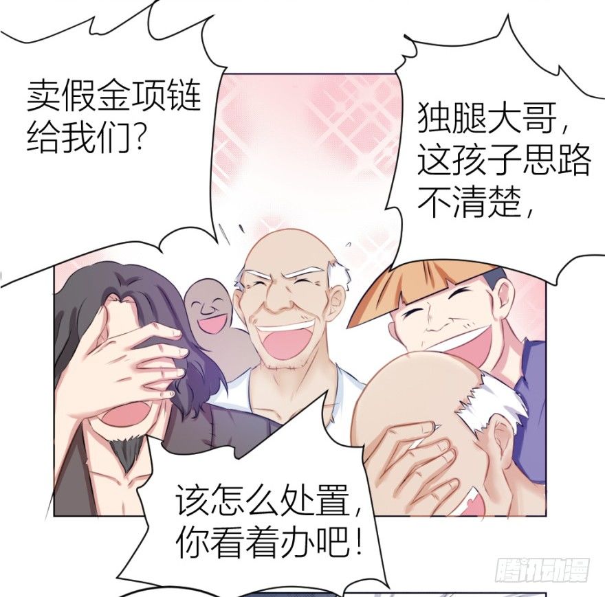 《无极相师》第六回 天下第一帮 第45页