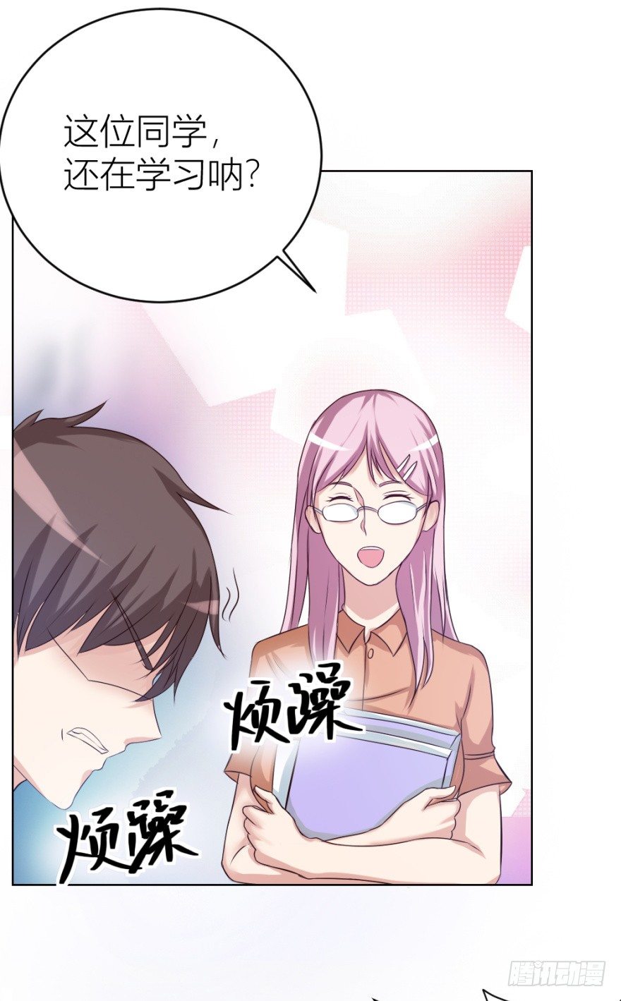 《无极相师》第九回 事出反常 第14页
