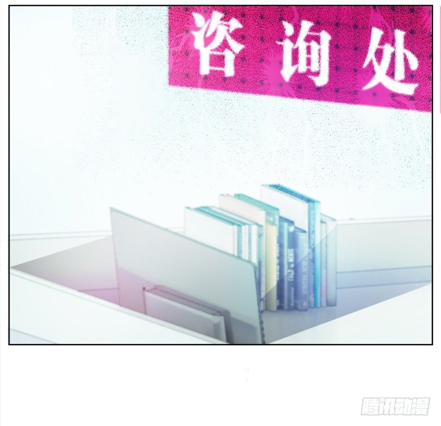 《无极相师》第九回 事出反常 第17页