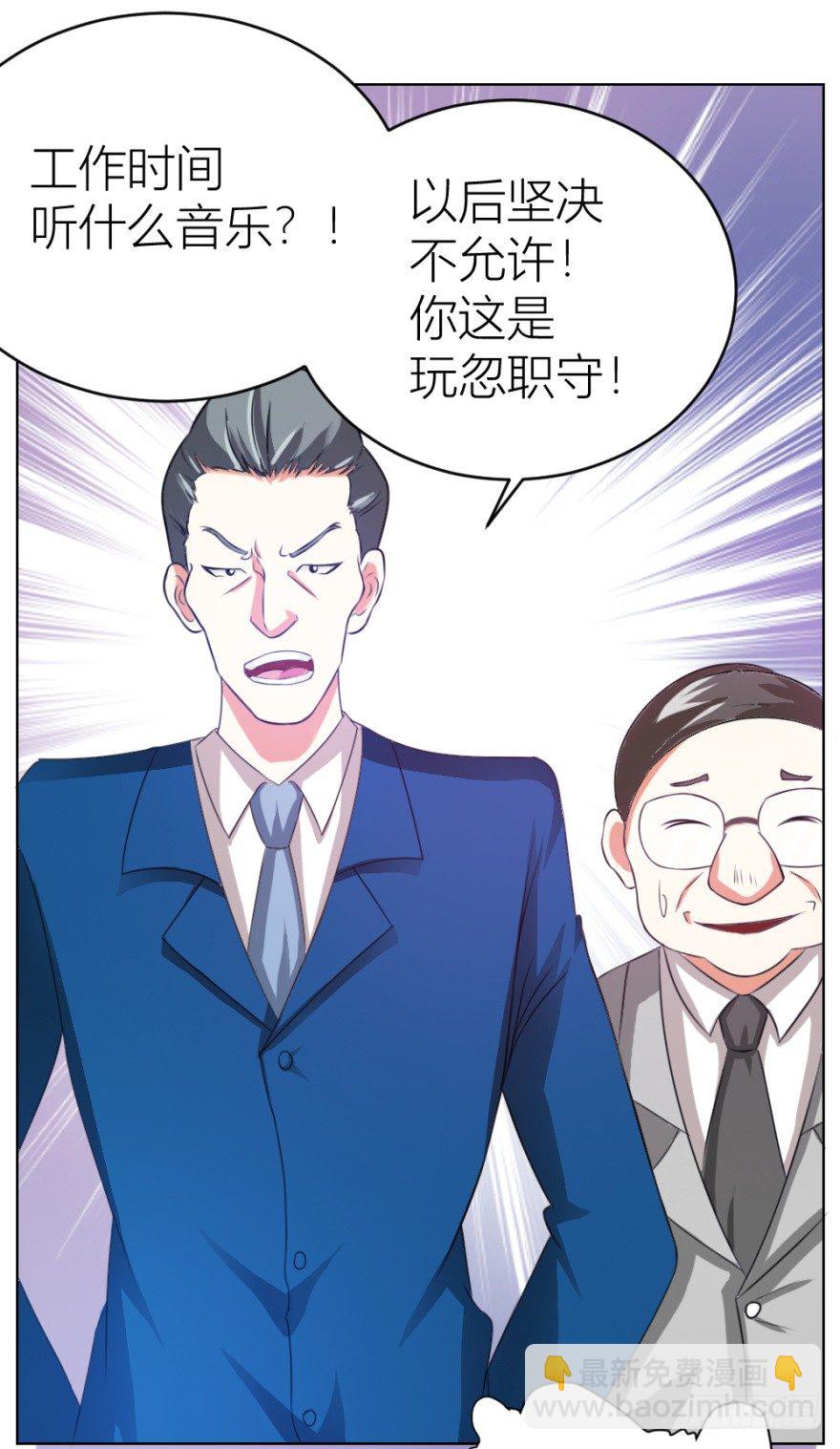 《无极相师》第九回 事出反常 第20页