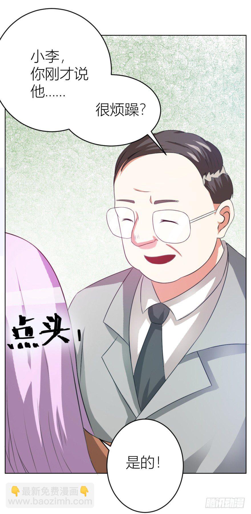 《无极相师》第九回 事出反常 第22页